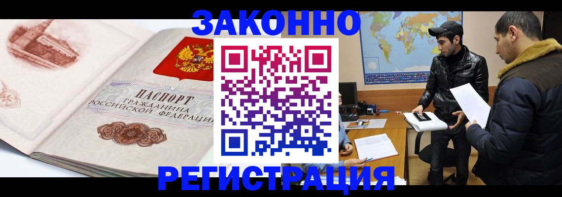 прописка гарантия в Кушве