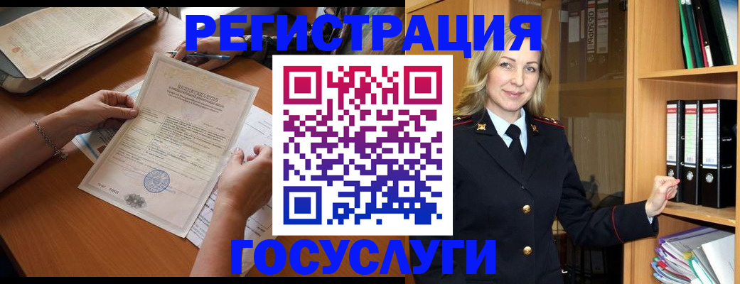 временная регистрация недорого в Кушве