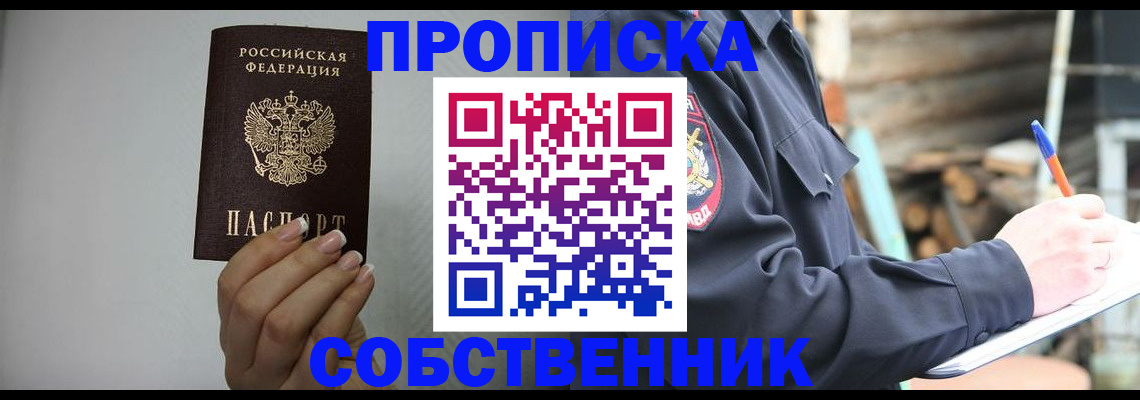 временная регистрация надежно в Кушве